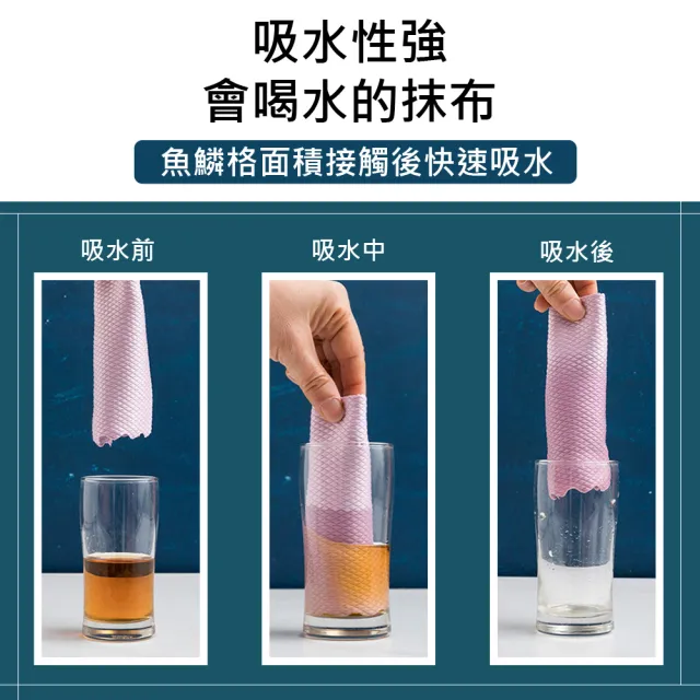 【一擦即淨】多功能加厚魚鱗抹布5入(超細纖維 無痕抹布 吸水抹布 擦拭布 洗碗布 擦玻璃 汽車)
