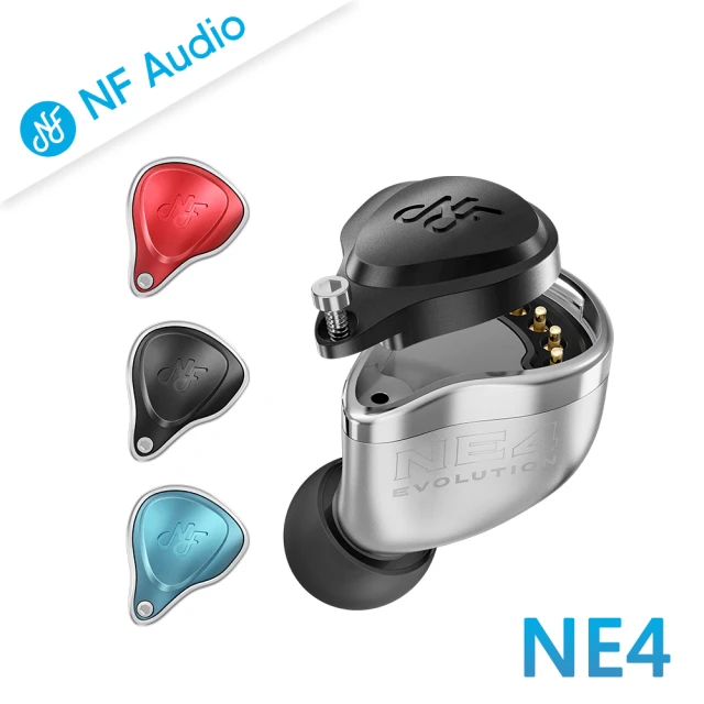 NF Audio 四動鐵CIEM入耳式耳機-附可替換分頻面板(NE4)