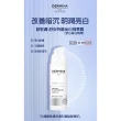 【DERMINA歐敏膚】舒安特護美白精華露(30mlx3罐)