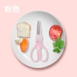 【La Morongo 樂木嚴選】寶寶食物處理安全剪刀粉色(寶寶食物剪刀/寶寶用品/嬰兒用品/嬰兒食物剪)
