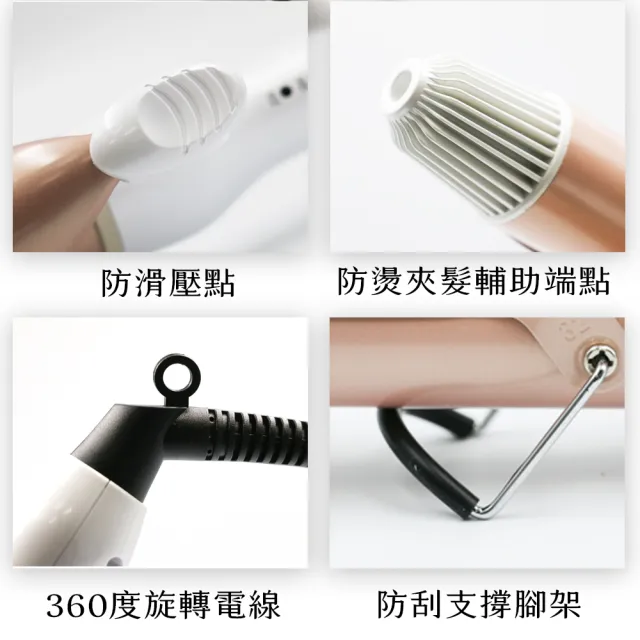 玫瑰金沙龍級專業捲髮棒(電棒 捲髮器 環球電壓 可調溫 加長)