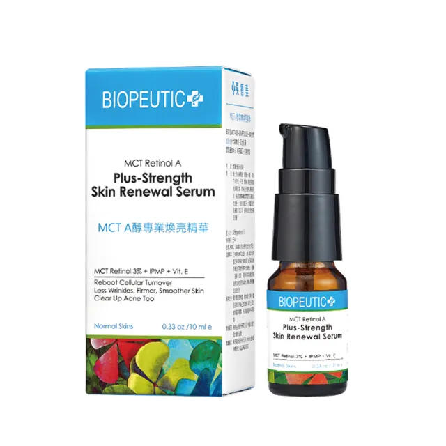 【BIOPEUTIC 葆療美】MCT A醇專業煥亮精華10ml(3%進階型)