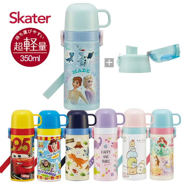 【Skater】不鏽鋼保溫兒童水壺(直飲420ml+杯蓋組)