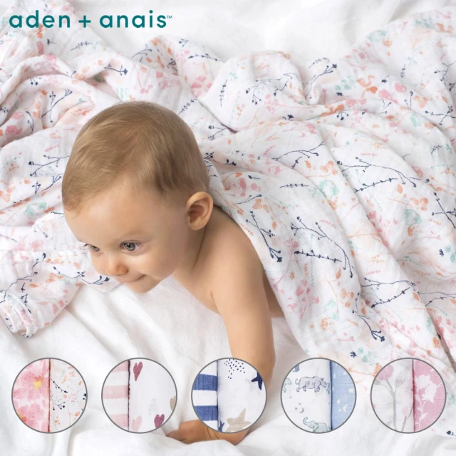 【aden+anais 官方直營】經典多功能包巾2入/5款(5款)