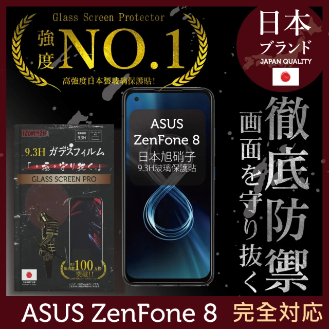 INGENI徹底防禦 ASUS ZenFone 8 ZS590KS 日本旭硝子玻璃保護貼 全滿版 黑邊