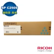 【RICOH】SP C250S 原廠碳粉匣-青色(適用 SP C261DNw/SP C261SFNw)