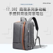 【Didoshop】17.3吋 商務系列多功能手提斜背後背筆電包(CL323)