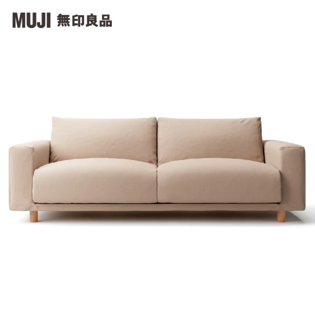 【MUJI 無印良品】沙發本體/3人座/羽毛獨立筒/棉平織/米色(大型家具配送)