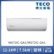 【TECO 東元】福利品★12-14坪 R32一級變頻冷專空調冷氣(MA72IC-GA1/MS72IC-GA1)