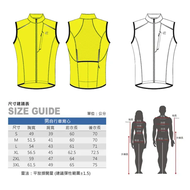 【ADISI】男15D羽量超撥水自行車防風透氣背心ABV2192186(防潑水 輕量 快乾 速乾 反光)