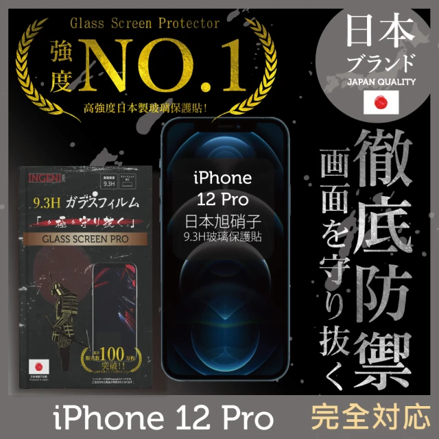 INGENI徹底防禦 iPhone 12 Pro 6.1吋 日本旭硝子玻璃保護貼 全滿版 黑邊