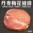 【海肉管家】丹麥自然梅花豬肉排(12片_100g/片)