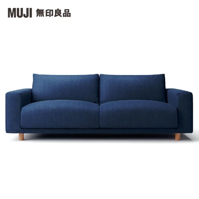 【MUJI 無印良品】沙發本體/3人座/羽毛獨立筒/棉丹寧/藍色(大型家具配送)