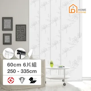 【Home Desyne】台灣製 北歐花影透光伸縮片簾組250-335cm(窗簾/隔間簾/拉門)
