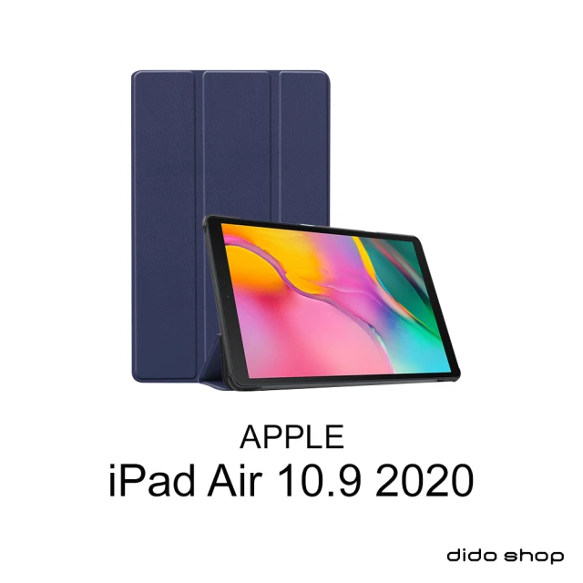 【Didoshop】iPad air 10.9吋 2020 卡斯特三折平板保護套(PA247)