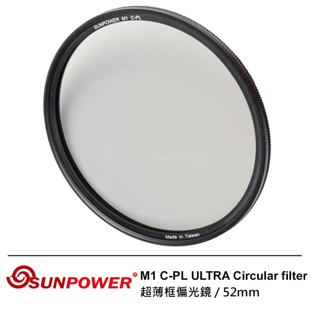 【SUNPOWER】52mm M1 C-PL ULTRA Circular filter 超薄框奈米鍍膜偏光鏡(52mm)