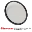 【SUNPOWER】52mm M1 C-PL ULTRA Circular filter 超薄框奈米鍍膜偏光鏡(52mm)