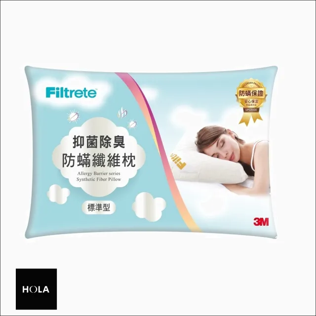 【HOLA】3M Filtrete 抑菌除臭防纖維枕-標準型