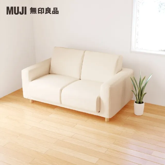 【MUJI 無印良品】沙發本體/2人座/聚氨酯獨立筒/棉麻網織/墨灰(大型家具配送)