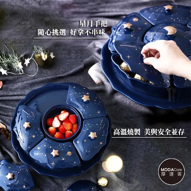 【摩達客】農曆春節開運☆高級星空可旋轉陶瓷精緻糖果盒水果盤聚寶盆