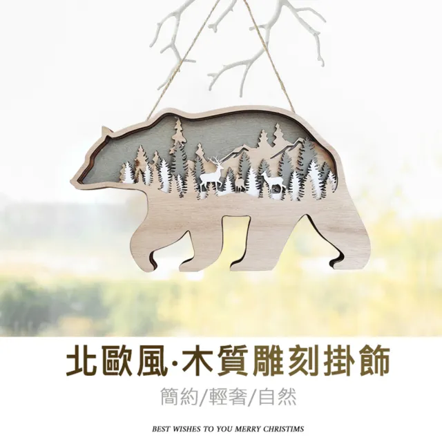 北歐森林動物造型木質裝飾掛飾/擺件(耶誕交換禮物 生日禮物)