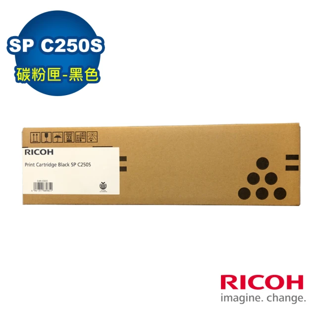 【RICOH】SP C250S 原廠碳粉匣-黑色(適用 SP C261DNw/SP C261SFNw)