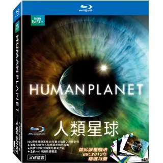 【得利】人類星球 BD(BBC經典系列特價)