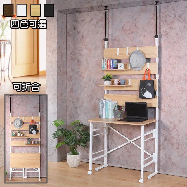 【C&B】頂天立地工業棧板風格壁面桌子置物架(四色可選)
