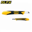【OLFA】XA-1 X系列舒適抗滑小型美工刀