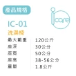 【i care 艾品輔具】IC-01 洗澡椅(基本型無靠背洗澡椅#銀髮族)