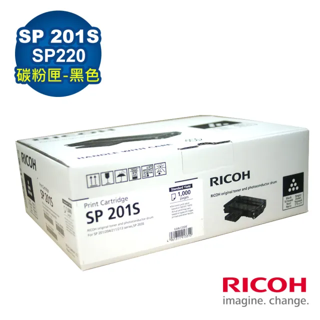 【RICOH】SP 201S 原廠碳粉匣-黑色(適用 SP 220NW/SP 220SFNW)