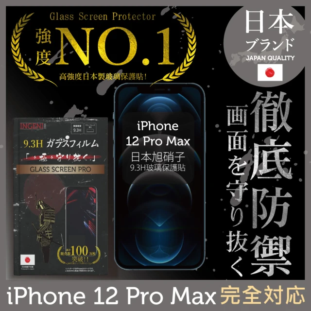 INGENI徹底防禦 iPhone 12 Pro Max 6.7吋 日本旭硝子玻璃保護貼 全滿版 黑邊