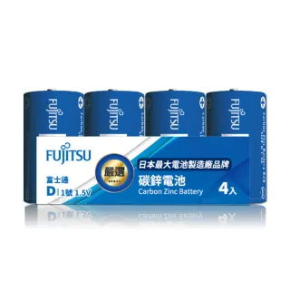 【FUJITSU 富士通】藍版能量1號D碳鋅電池 R20 4A-精裝版4入裝