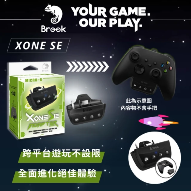 【Brook】Xone SE菁英手把2代轉接器(Xbox手把大進化/在Switch、PS4跨平台使用/實體按鍵及切換鈕設計)