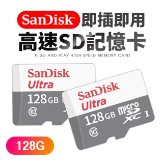【SanDisk 晟碟】Ultra microSDXC 128GB記憶卡(for監視器組合用)