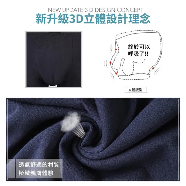 【Her】彈力棉男性四角內褲 莫代爾內褲 涼感速乾內褲 平口褲 吸濕排汗 透氣合身 運動內褲(