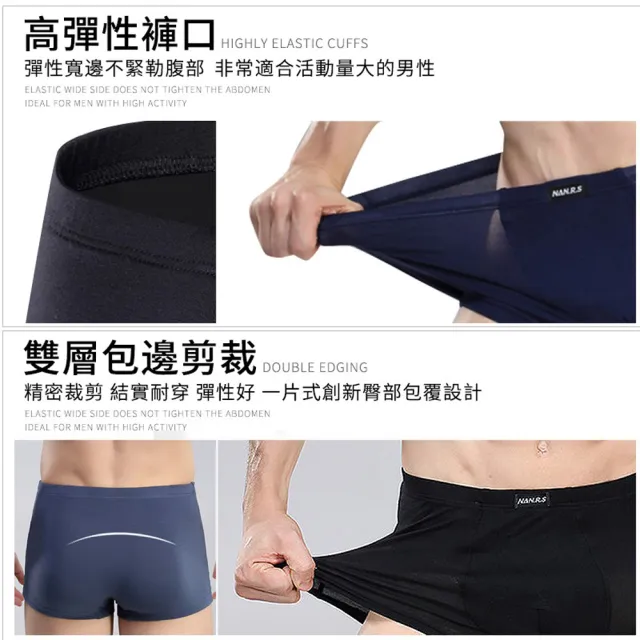 【Her】彈力棉男性四角內褲 莫代爾內褲 涼感速乾內褲 平口褲 吸濕排汗 透氣合身 運動內褲(
