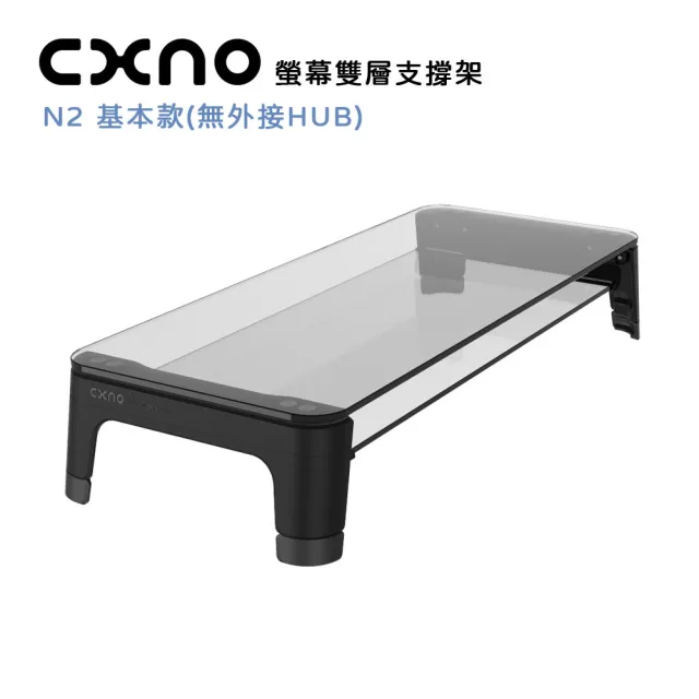 【CXNO】螢幕雙層支撐架 N2 基本款(公司貨)