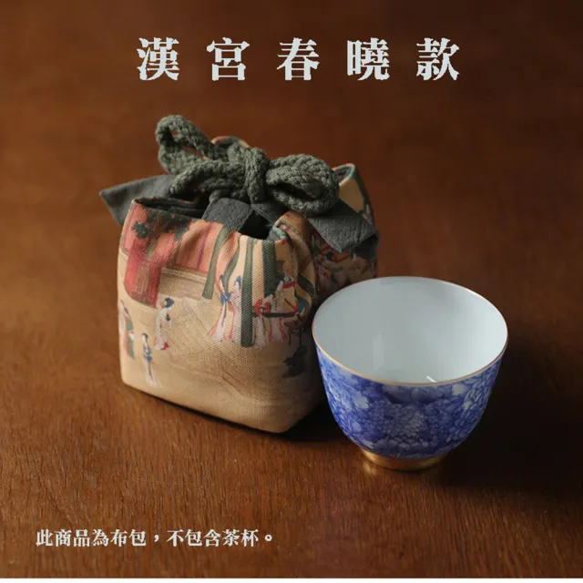 【原藝坊】國畫復古風 加厚棉麻茶具收納包 布包(漢宮春曉 千里江山兩款一組)