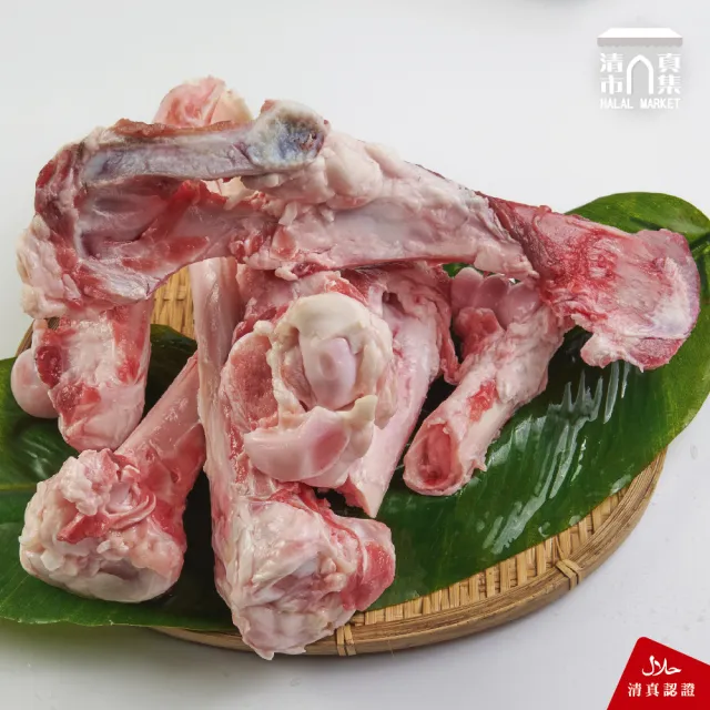 【清真市集】600g羊骨切塊(清真料理 / 本土溫體溯源羊肉)