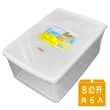 【力銘】好美保鮮盒2號x6入(保鮮盒 密封盒 冷藏盒 蔬果盒 收納盒)