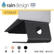【Rain Design】mStand MacBook 筆電散熱架 霧黑色