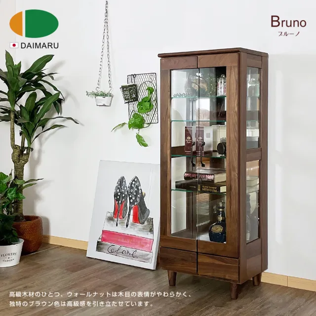 【DAIMARU 大丸家具】BRUNO布魯諾 45 精品櫃(展示櫃)