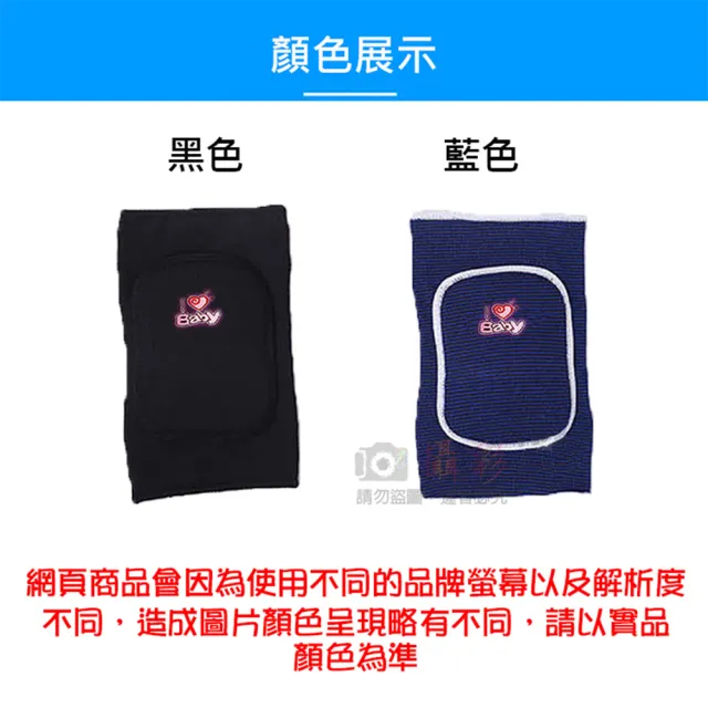 【AOLIKES 奧力克斯】兒童海綿護膝 一雙入(捷華精選 防撞減震防摔加厚 跳舞直排輪溜冰滑板足球)