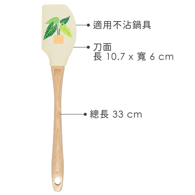 【NOW】木柄矽膠刮刀 觀音蓮33cm(攪拌刮刀 刮刀 奶油刮刀 抹刀)