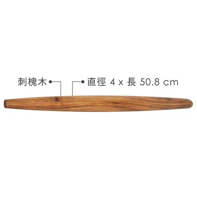 【FOXRUN】刺槐木經典桿麵棍 50.8cm(桿麵杖 揉麵棍)