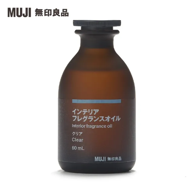 【MUJI 無印良品】空間芬香油/60ml.清晰