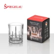 【德國Spiegelau】歐洲製Perfect Serve水晶玻璃威士忌酒杯彩盒送禮款/368ml(星芒聯名款)