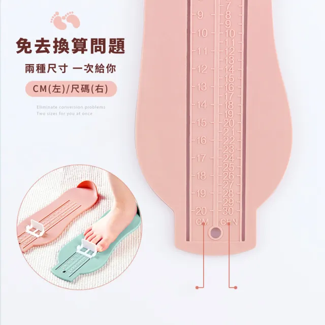 【母嬰用品】兒童買鞋量腳器-20cm(精確測量尺 滿月禮物 量測器 鞋碼 尺碼 寶寶 嬰兒 買鞋神器 腳長測量)