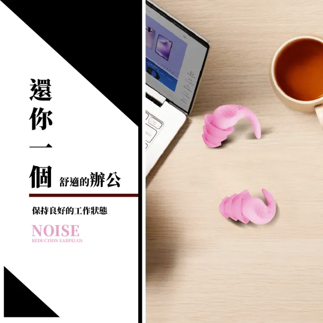 【睡眠耳塞用品】防掉落矽膠睡眠耳塞(降噪耳塞 隔音 打呼 靜音 無聲 止鼾 讀書 游泳 防水 飛行 防噪 睡覺)